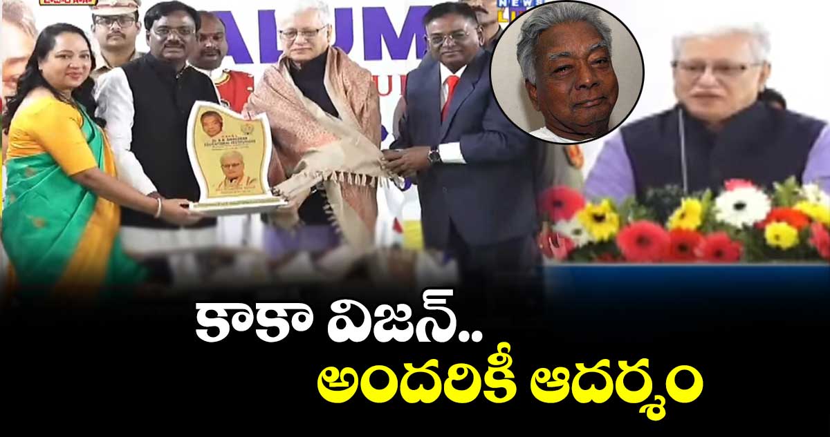 కాకా విజన్ అందరికీ ఆదర్శం : గవర్నర్ జిష్ణు దేవ్ వర్మ