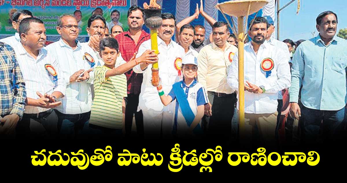 చదువుతో పాటు క్రీడల్లో రాణించాలి : ఎమ్మెల్యే వేముల ప్రశాంత్ రెడ్డి