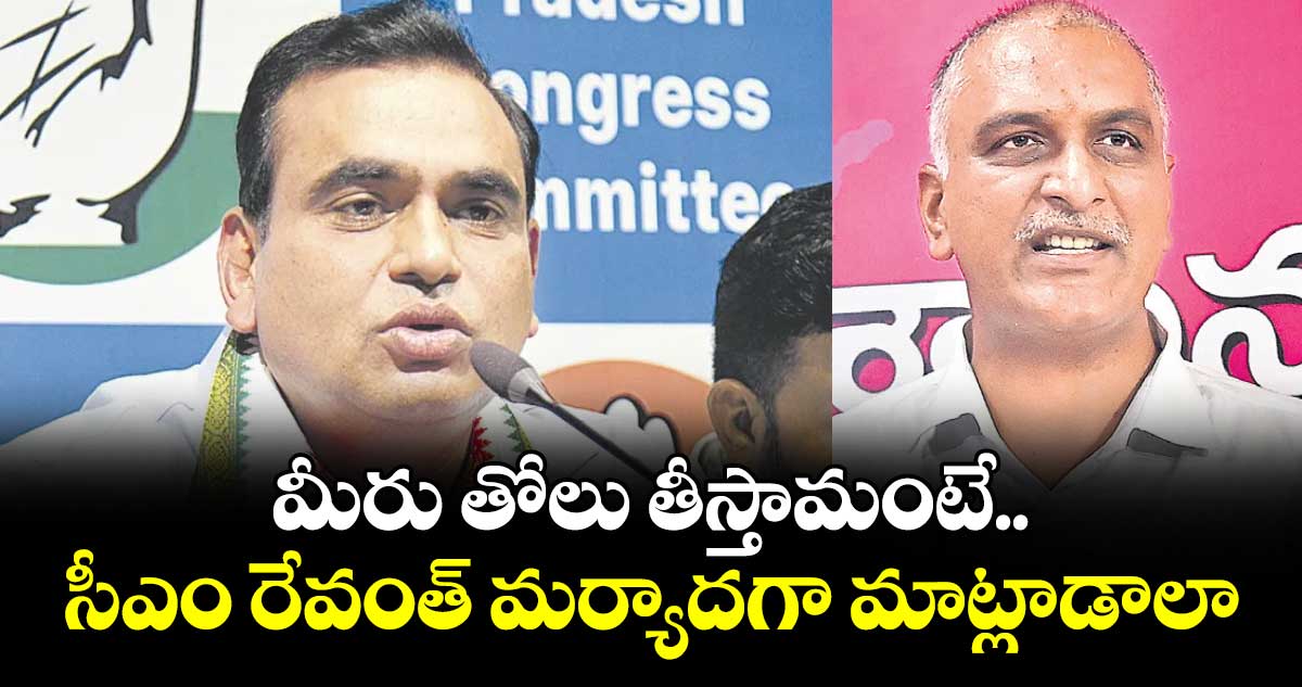 మీరు తోలు తీస్తామంటే..సీఎం రేవంత్ మర్యాదగా మాట్లాడాలా : ఎంపీ చామల