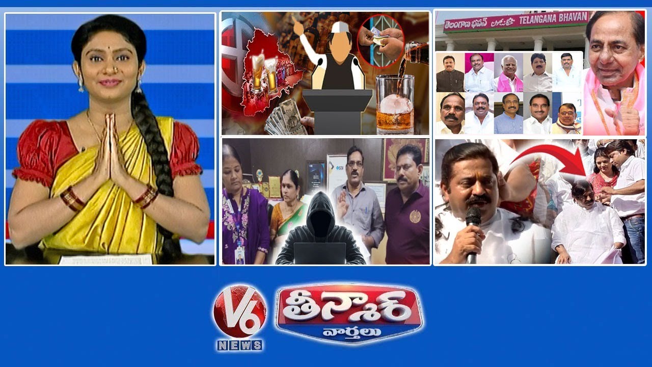 సర్పంచ్ ఎన్నికలు-12000 కోట్లు | ఫిరాయించిన ఎమ్మెల్యేలు-5000 నెలవారీ విరాళం | డిజిటల్ అరెస్ట్ స్కామ్ 