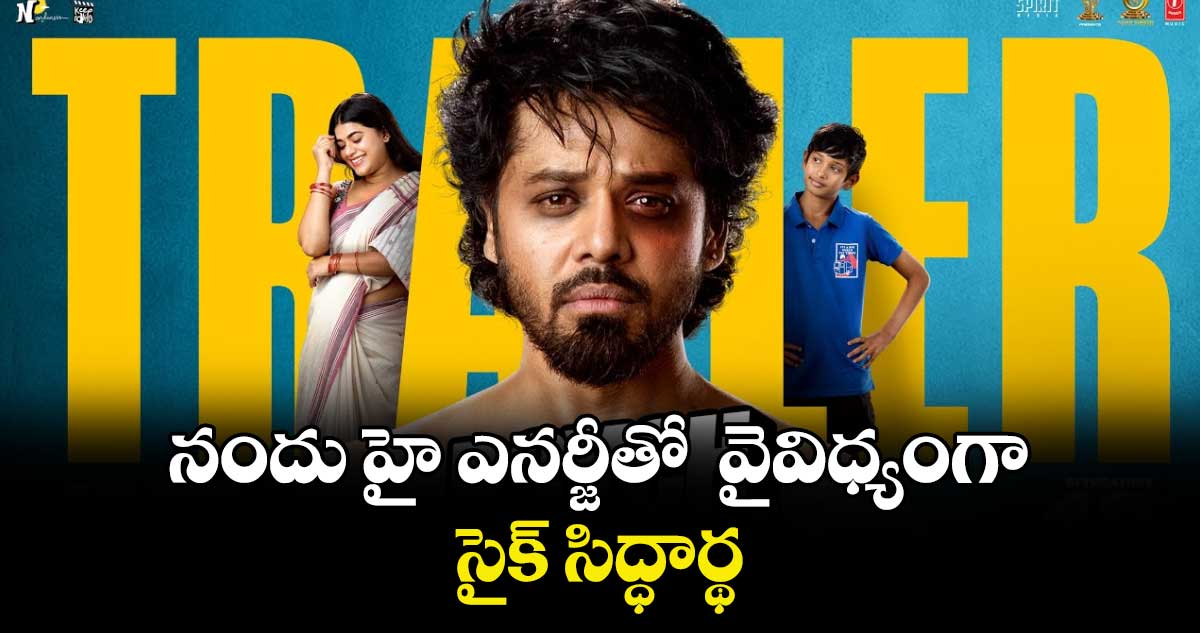 నందు హై ఎనర్జీతో  వైవిధ్యంగా సైక్ సిద్ధార్థ