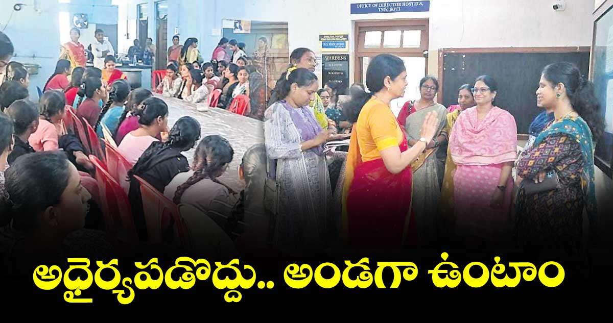 అధైర్యపడొద్దు.. అండగా ఉంటాం : నేరెళ్ల శారద