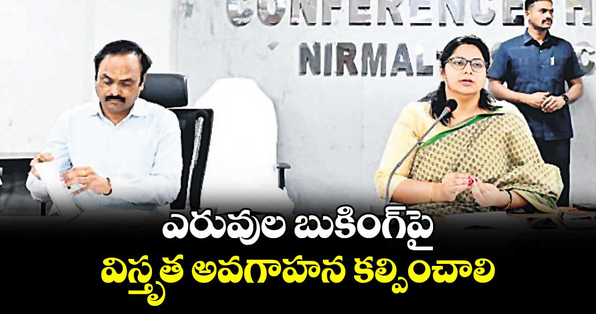 ఎరువుల బుకింగ్ పై  విస్తృత అవగాహన కల్పించాలి : కలెక్టర్ అభిలాష అభినవ్