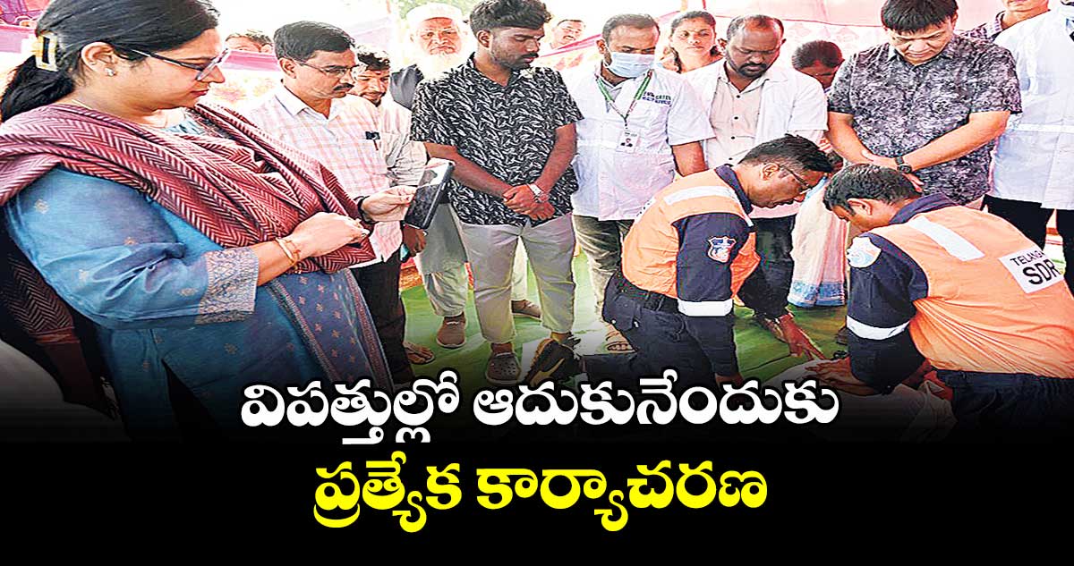 విపత్తుల్లో ఆదుకునేందుకు ప్రత్యేక కార్యాచరణ : కలెక్టర్ అభిలాష అభినవ్