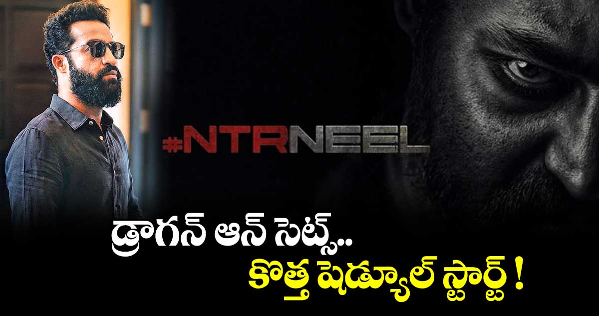 డ్రాగన్ ఆన్ సెట్స్.. కొత్త షెడ్యూల్ స్టార్ట్ !