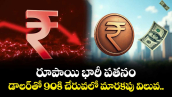 రూపాయి భారీ పతనం: డాలర్‌తో 90కి చేరువలో మారకపు విలువ..
