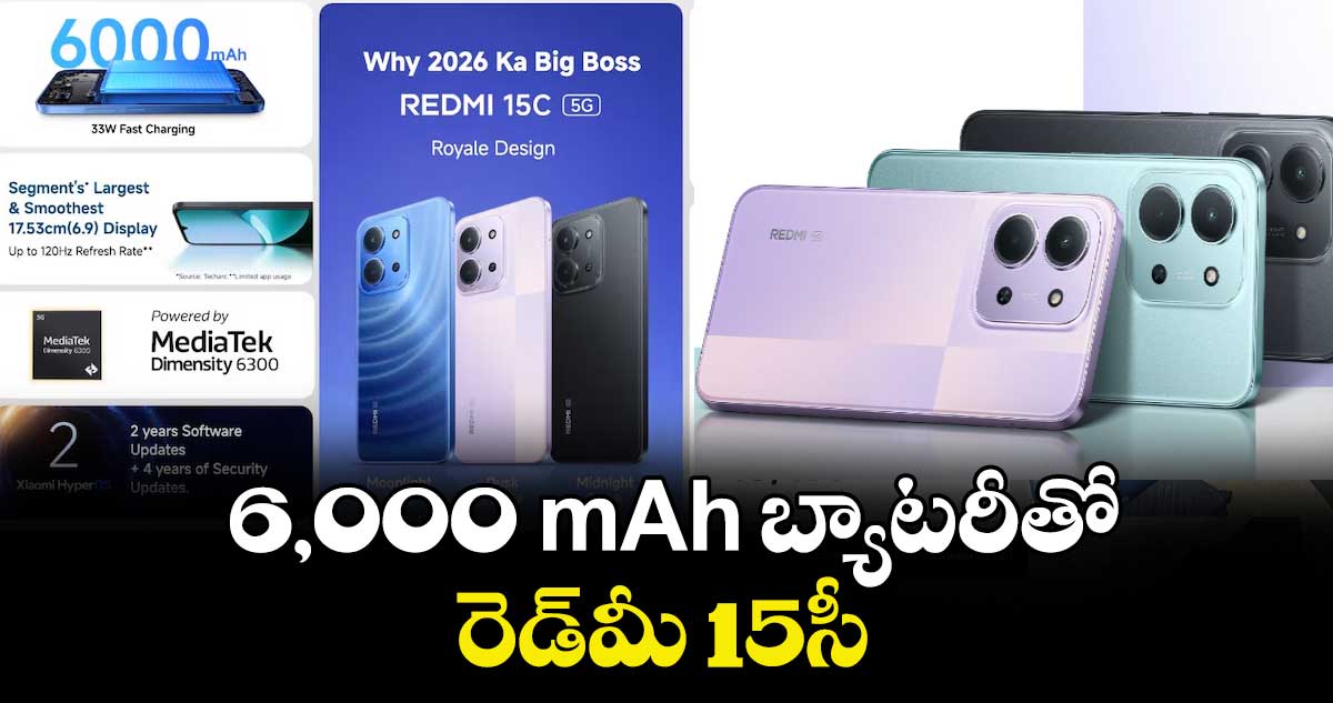 6,000 mAh బ్యాటరీతో రెడ్మీ 15సీ