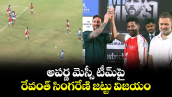 అపర్ణ మెస్సీ టీమ్‌పై రేవంత్ సింగరేణి జట్టు విజయం
