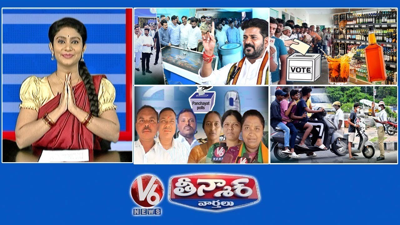 సీఎం రేవంత్-SLBC ప్రాజెక్ట్ | సర్పంచ్ ఎన్నికలు-1200 కోట్ల మద్యం | సర్పంచ్ ఎన్నికల పోరాటం | V6 తీన్మార్