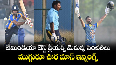 SMAT 2025: టీమిండియా టెస్ట్ ప్లేయర్స్ మెరుపు సెంచరీలు.. ముగ్గురూ ఊర మాస్ ఇన్నింగ్స్