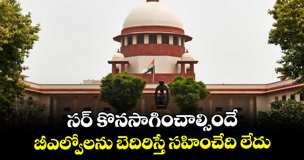 సర్ కొనసాగించాల్సిందే.. బీఎల్వోలను బెదిరిస్తే సహించేది లేదు: సుప్రీంకోర్టు