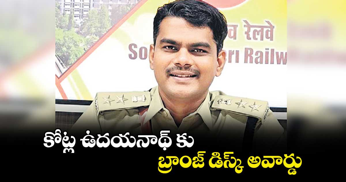 కోట్ల ఉదయనాథ్-కు బ్రాంజ్‌‌ డిస్క్‌‌ అవార్డు