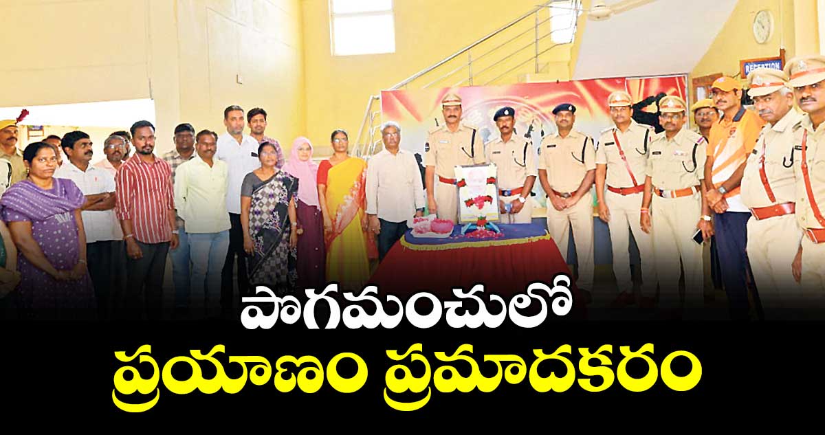 పొగమంచులో ప్రయాణం ప్రమాదకరం : ఎస్పీ సిరిశెట్టి సంకీర్త్