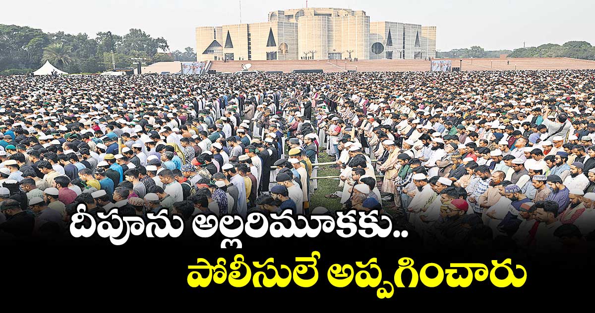 దీపూను అల్లరిమూకకు  పోలీసులే అప్పగించారు:తస్లీమా నస్రీన్