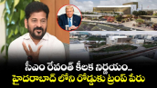 సీఎం రేవంత్ కీలక నిర్ణయం..  హైదరాబాద్ లోని రోడ్డుకు ట్రంప్ పేరు