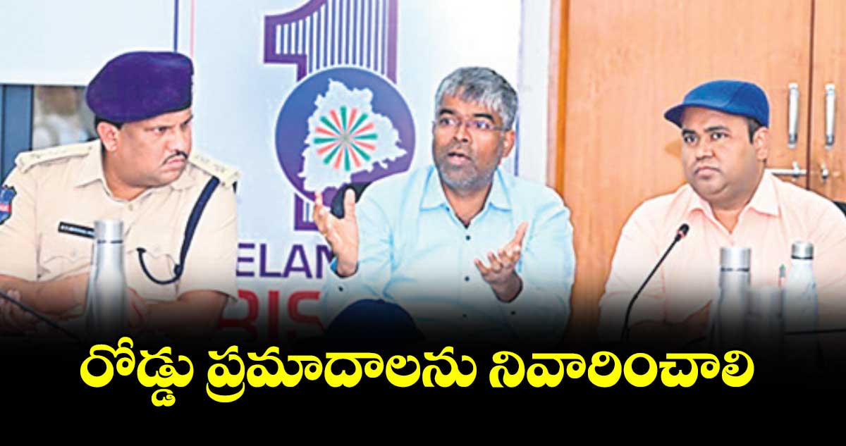 రోడ్డు ప్రమాదాలను నివారించాలి : ట్రాన్స్ పోర్టు  కమిషనర్ ఇలంబర్తి