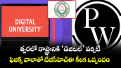 త్వరలో రాష్ట్రానికి ‘డిజిటల్’ వర్సిటీ..ఫిజిక్స్ వాలాతో టీజీసీహెచ్ఈ కీలక ఒప్పందం 