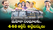 మహిళా సంఘాలకు 448 ఆర్టీసీ  అద్దెబస్సులు