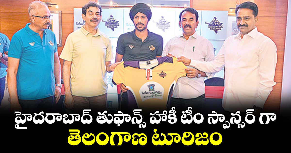 హైదరాబాద్ తుఫాన్స్ హాకీ టీం స్పాన్సర్ గా  తెలంగాణ టూరిజం