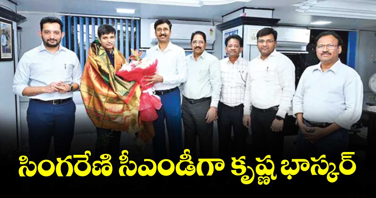 సింగరేణి సీఎండీగా కృష్ణ భాస్కర్