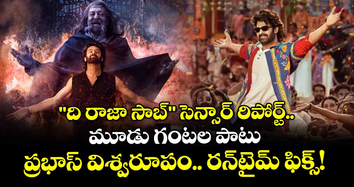 The Raja Saab Censor Review: 