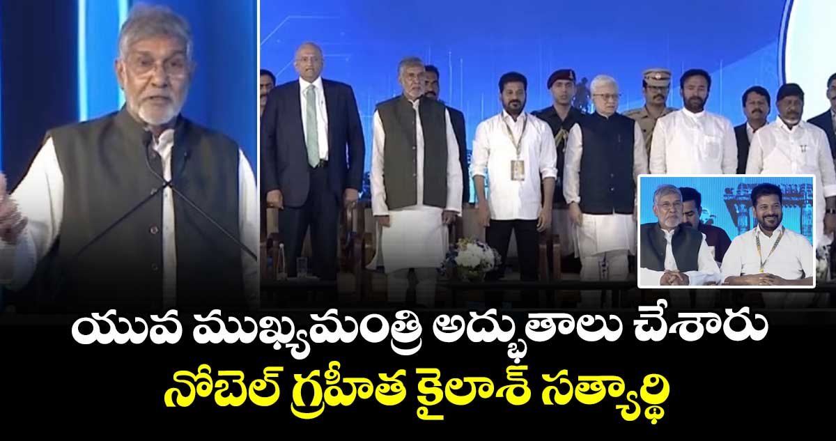Telangana Global Summit : యువ ముఖ్యమంత్రి అద్భుతాలు చేశారు: నోబెల్ గ్రహీత కైలాశ్ సత్యార్థి
