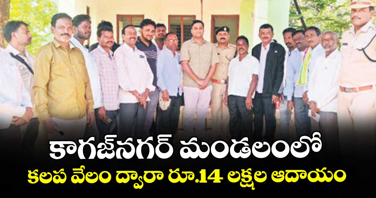 కాగజ్‌నగర్ మండలంలో  కలప వేలం ద్వారా రూ.14 లక్షల ఆదాయం : డీఎఫ్వో నీరజ్ కుమార్