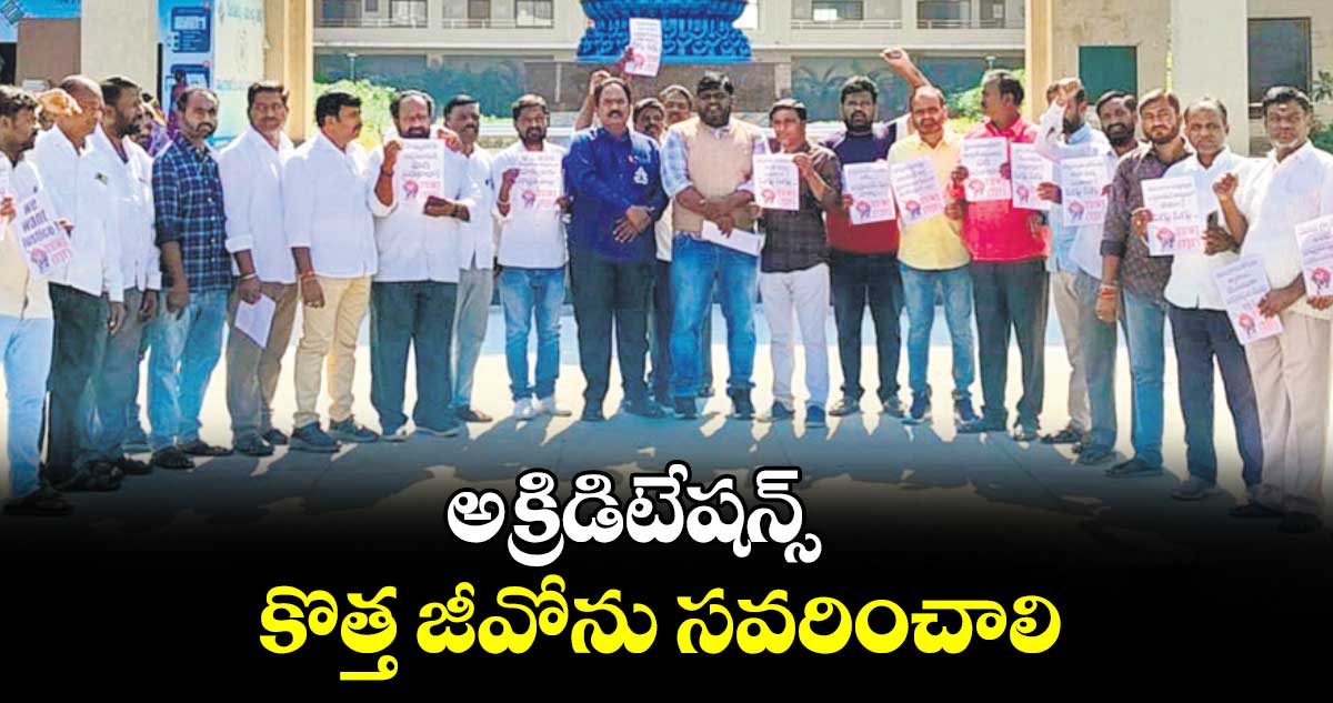 అక్రిడిటేషన్స్ కొత్త జీవోను సవరించాలి : జిల్లా కన్వీనర్ సురేందర్ రెడ్డి