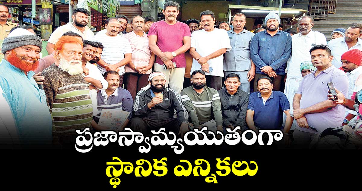 ప్రజాస్వామ్యయుతంగా స్థానిక ఎన్నికలు : మంత్రి ఉత్తమ్ కుమార్ రెడ్డి