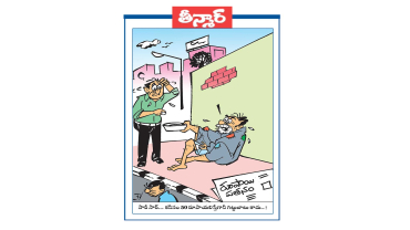 సారీ సార్ .. కనీసం 50 రూపాయలిస్తే గానీ గిట్టుబాటు కాదు..!