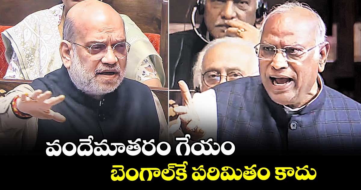 వందేమాతరం గేయం బెంగాల్‌‌‌‌‌‌‌‌కే పరిమితం కాదు: అమిత్షా