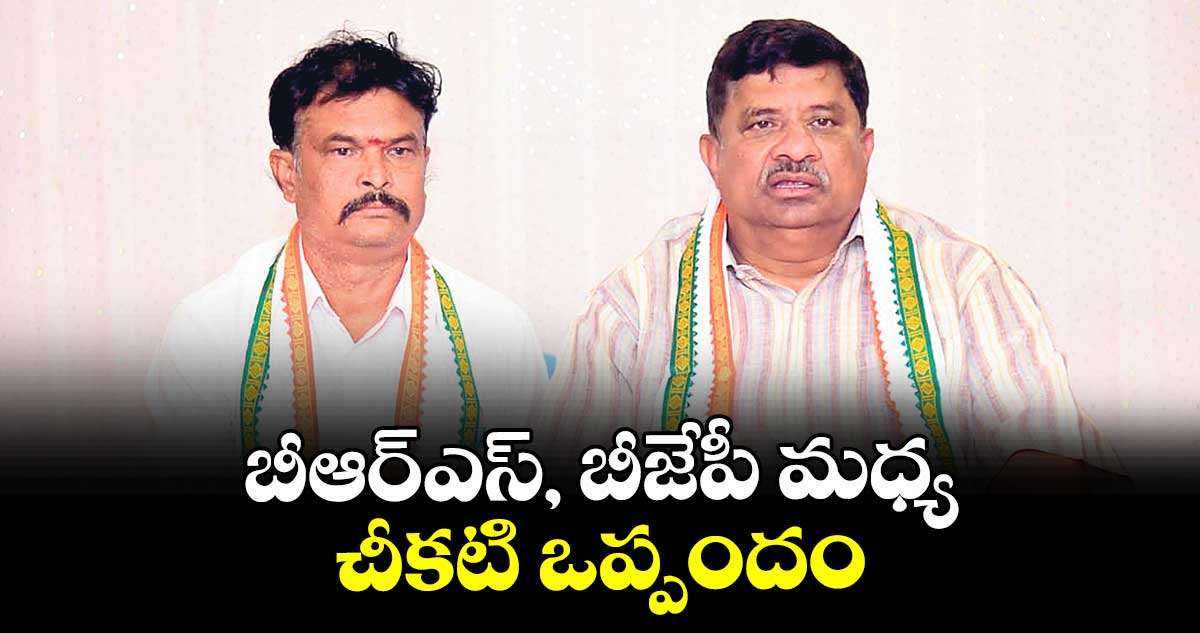 బీఆర్ఎస్, బీజేపీ మధ్య చీకటి ఒప్పందం : వెలిచాల రాజేందర్ రావు