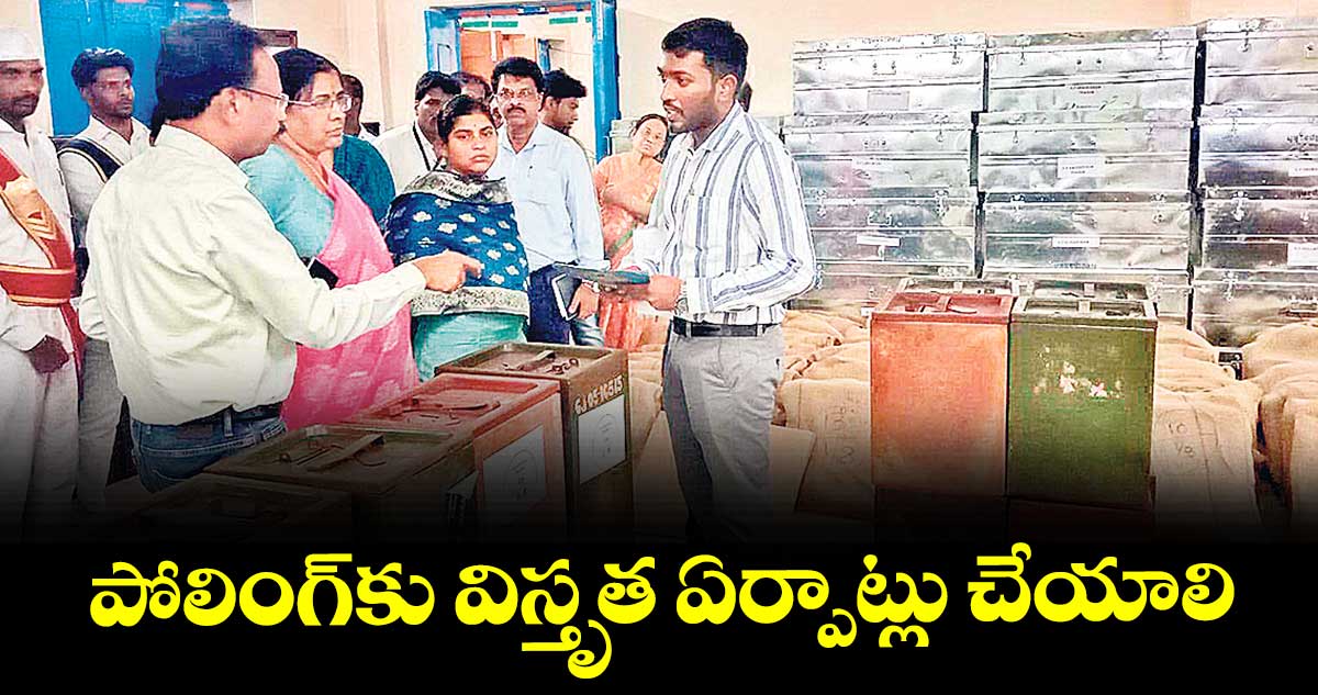 పోలింగ్ కు విస్తృత ఏర్పాట్లు చేయాలి : కలెక్టర్ సత్యశారద