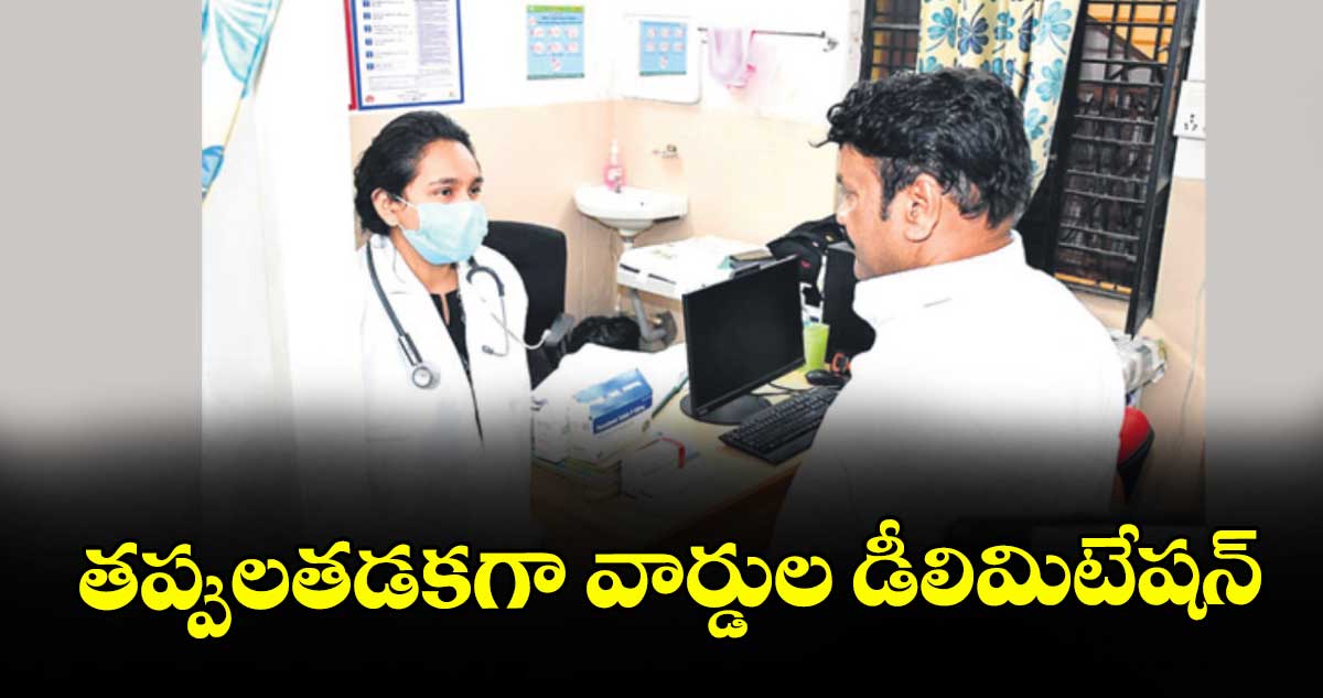 తప్పులతడకగా వార్డుల డీలిమిటేషన్: ఎమ్మెల్యే తలసాని శ్రీనివాస్యాదవ్