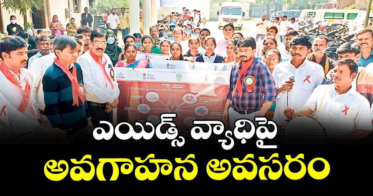 ఎయిడ్స్ వ్యాధిపై అవగాహన అవసరం : కలెక్టర్ అభిలాష అభినవ్