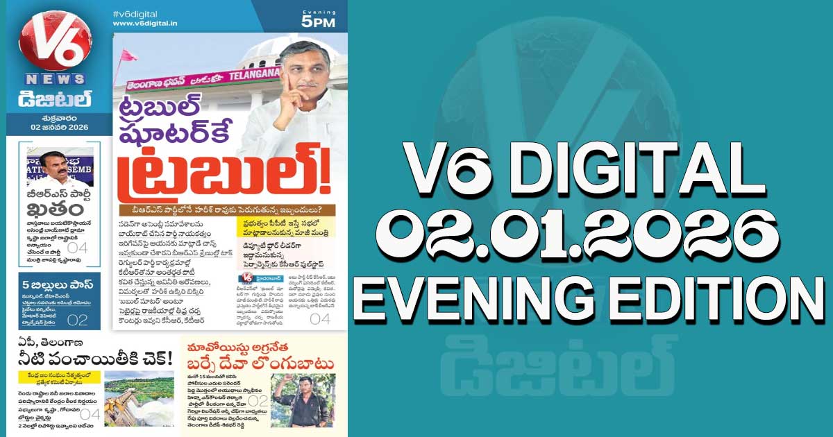 V6 DIGITAL 02.01.2026 EVENING EDITION