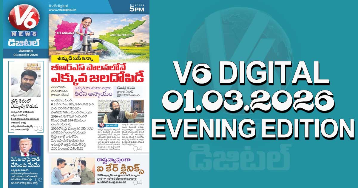 V6 DIGITAL 03.01.2026 EVENING EDITION