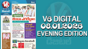 V6 DIGITAL 07.01.2026 EVENING EDITION