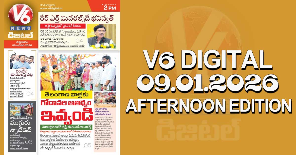 V6 DIGITAL 09.01.2026 AFTERNOON EDITION