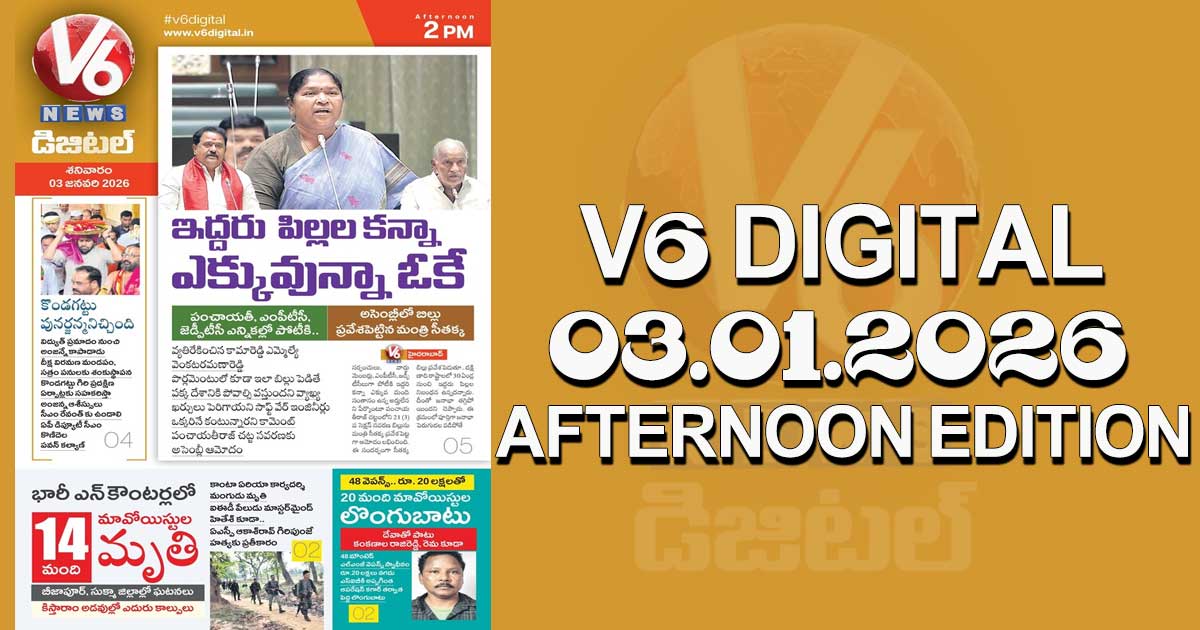 V6 DIGITAL 03.01.2026 AFTERNOON EDITION