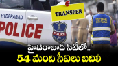 హైదరాబాద్ సిటీలో 54 మంది సీఐలు బదిలీ