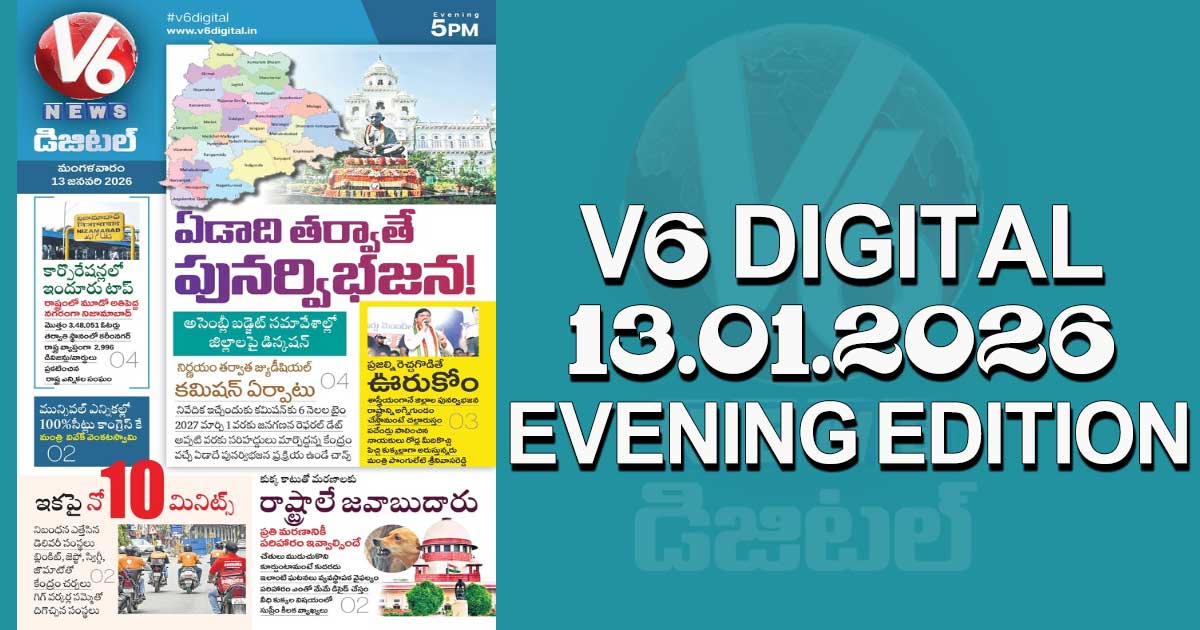 V6 DIGITAL 13.01.2026 EVENING EDITION