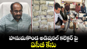 హనుమకొండ అడిషనల్ కలెక్టర్ పై ఏసీబీ కేసు 