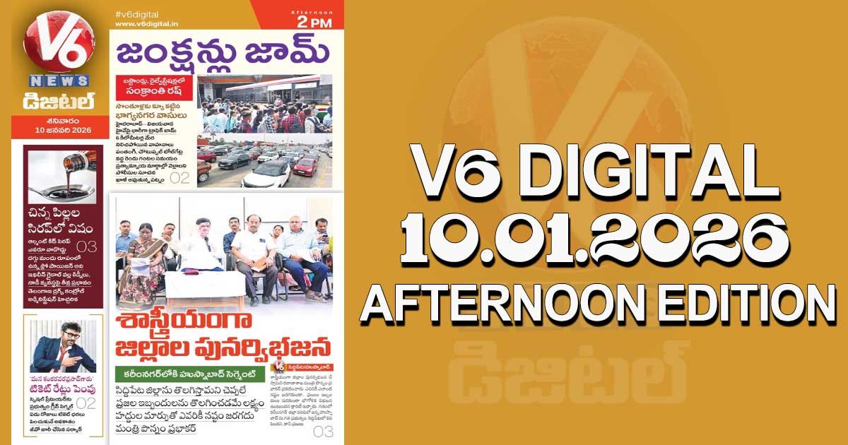 AFTERNOON EDITION V6 DIGITAL 10.01.2026