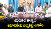 మెడికల్ కౌన్సిల్ అటానమీని దెబ్బతీస్తే ఊకోం : అల్లోపతిక్ డాక్టర్లు 