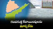 గంపగుత్త కేటాయింపులను మార్చలేరు : ఏపీ