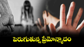 పెరుగుతున్న ప్రేమోన్మాదం:  యమ్. రామ్ ప్రదీప్