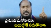 ప్రొఫెసర్ మనోహర్ను విధుల్లోకి తీసుకోవాలి : జాజుల 