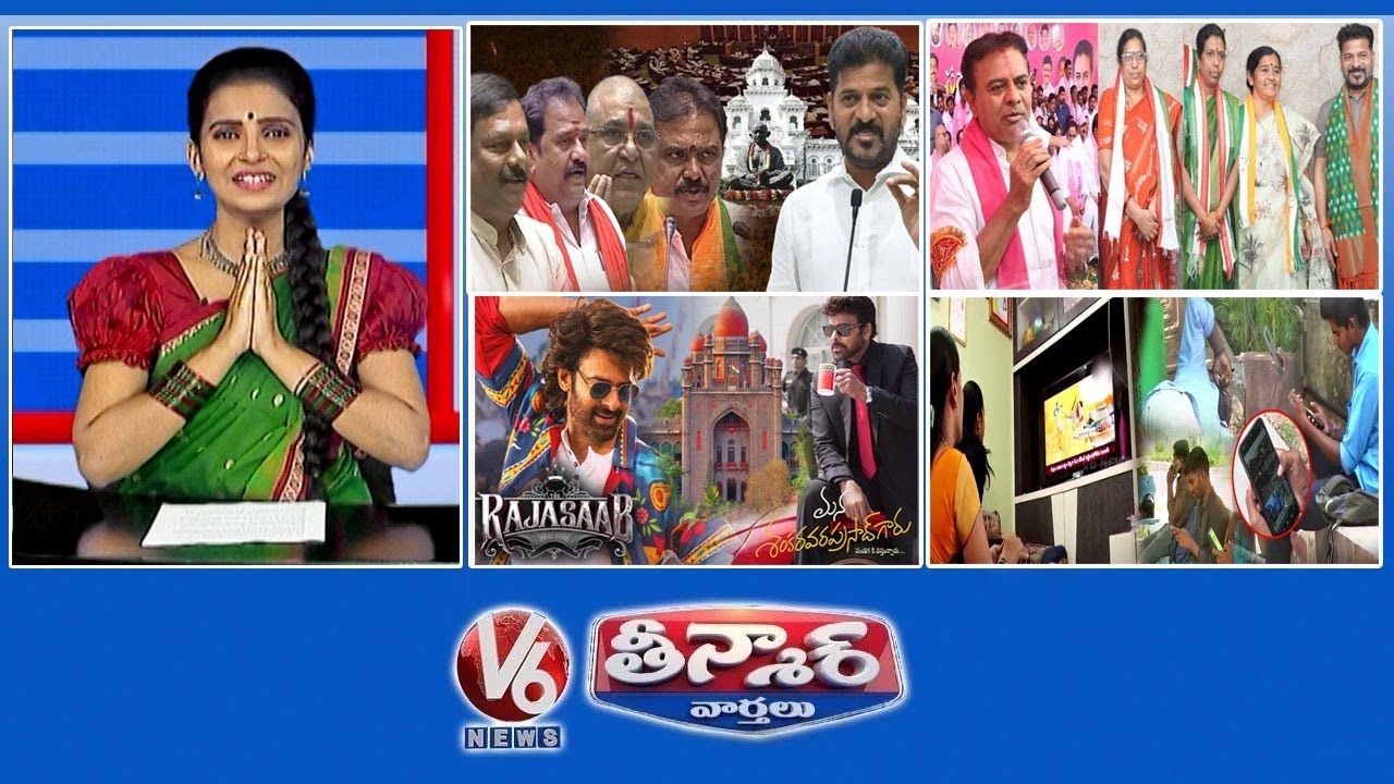 BJP - Opposition Role | Khammam Corporators - Congress | High Court -Movie Ticket Price 