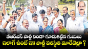 బీఆర్ఎస్ పార్టీ నిండా గూడుకట్టిన గుబులు.. ఇలాగే ఉంటే ఇక పార్టీ పరిస్థితి మారేదెట్లా ?